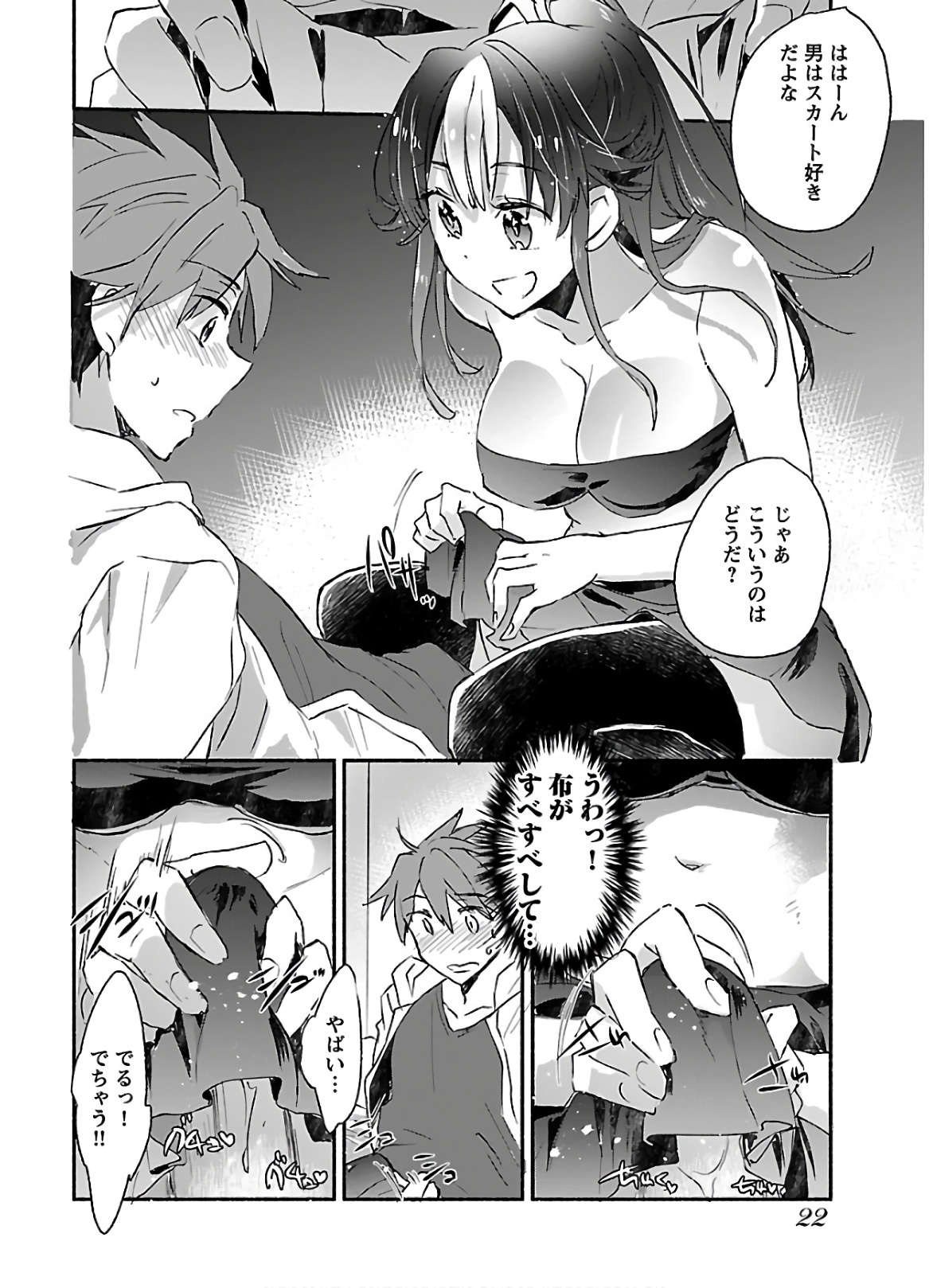 Yankee Musume ni Natsukarete Kotoshi mo Juken ni Shippai Shisou Desu - Chapter 6 - Page 22