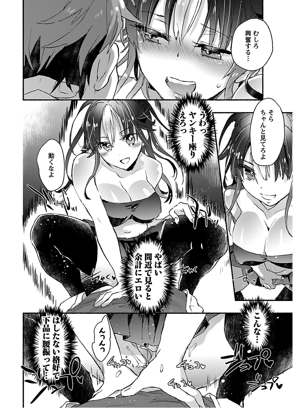 Yankee Musume ni Natsukarete Kotoshi mo Juken ni Shippai Shisou Desu - Chapter 6 - Page 24