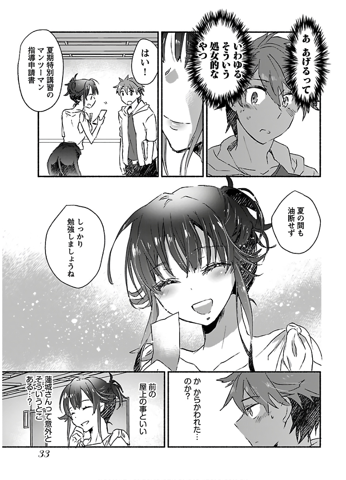 Yankee Musume ni Natsukarete Kotoshi mo Juken ni Shippai Shisou Desu - Chapter 6 - Page 33