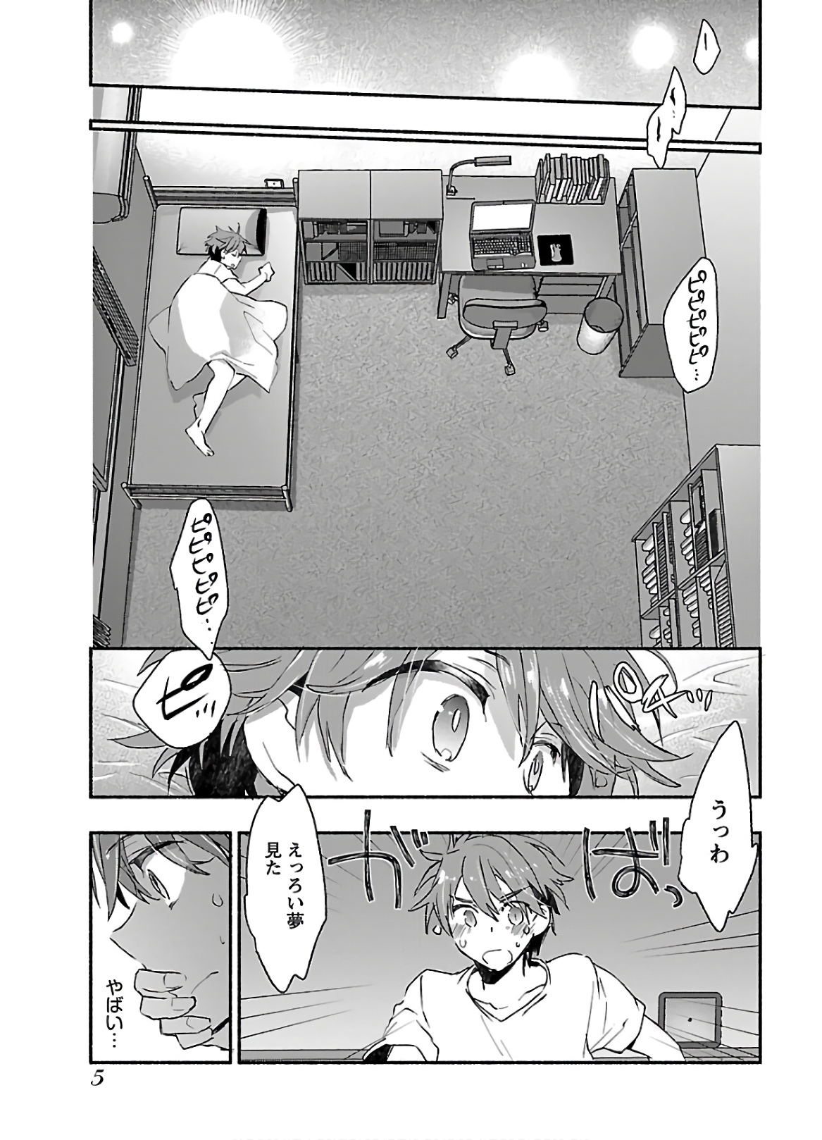 Yankee Musume ni Natsukarete Kotoshi mo Juken ni Shippai Shisou Desu - Chapter 6 - Page 5