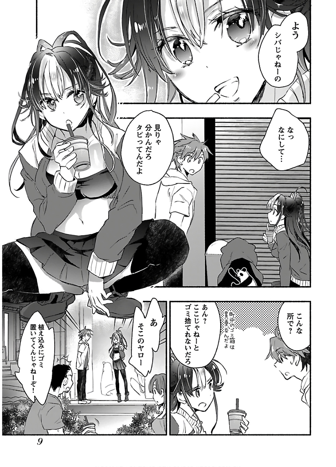 Yankee Musume ni Natsukarete Kotoshi mo Juken ni Shippai Shisou Desu - Chapter 6 - Page 9