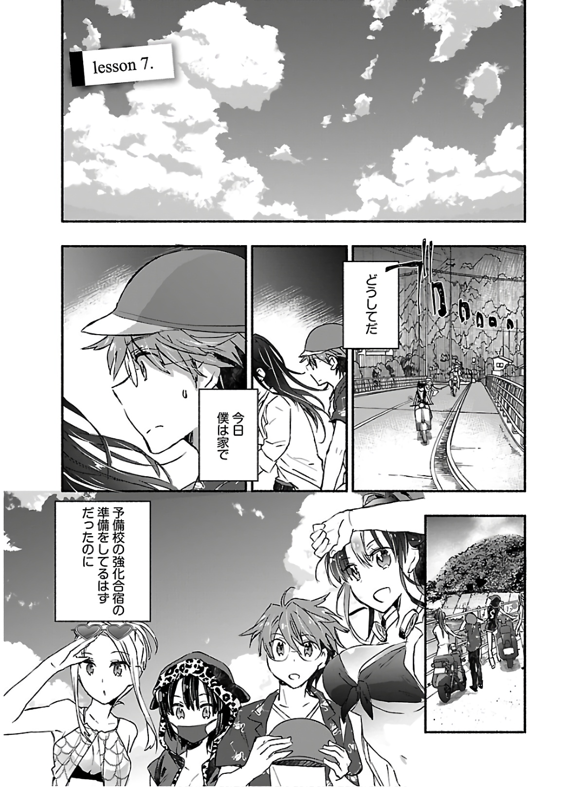 Yankee Musume ni Natsukarete Kotoshi mo Juken ni Shippai Shisou Desu - Chapter 7 - Page 1