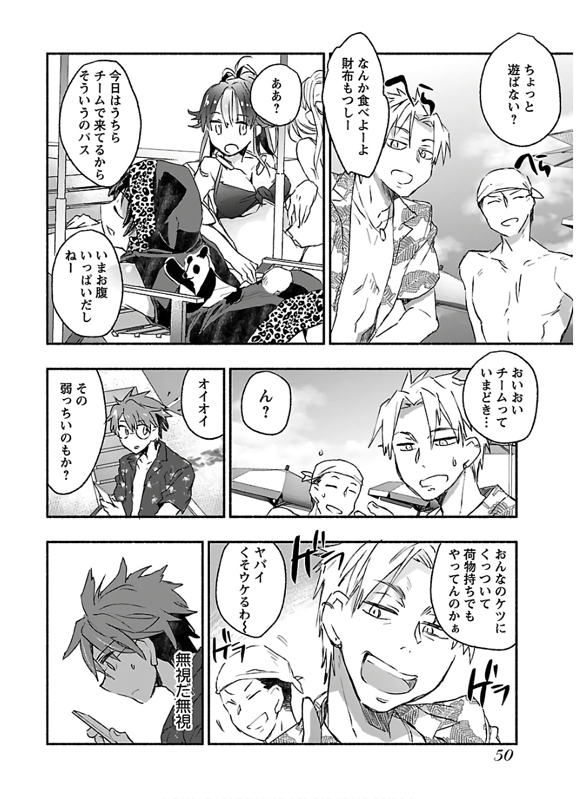 Yankee Musume ni Natsukarete Kotoshi mo Juken ni Shippai Shisou Desu - Chapter 7 - Page 14