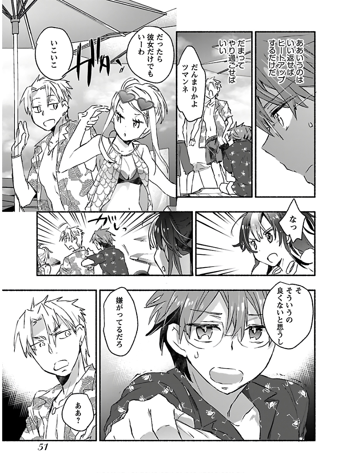 Yankee Musume ni Natsukarete Kotoshi mo Juken ni Shippai Shisou Desu - Chapter 7 - Page 15