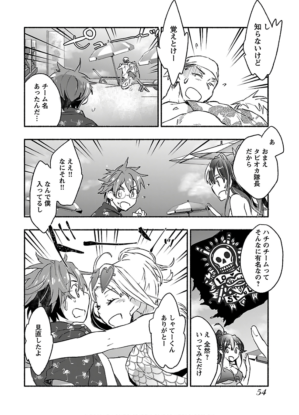 Yankee Musume ni Natsukarete Kotoshi mo Juken ni Shippai Shisou Desu - Chapter 7 - Page 18