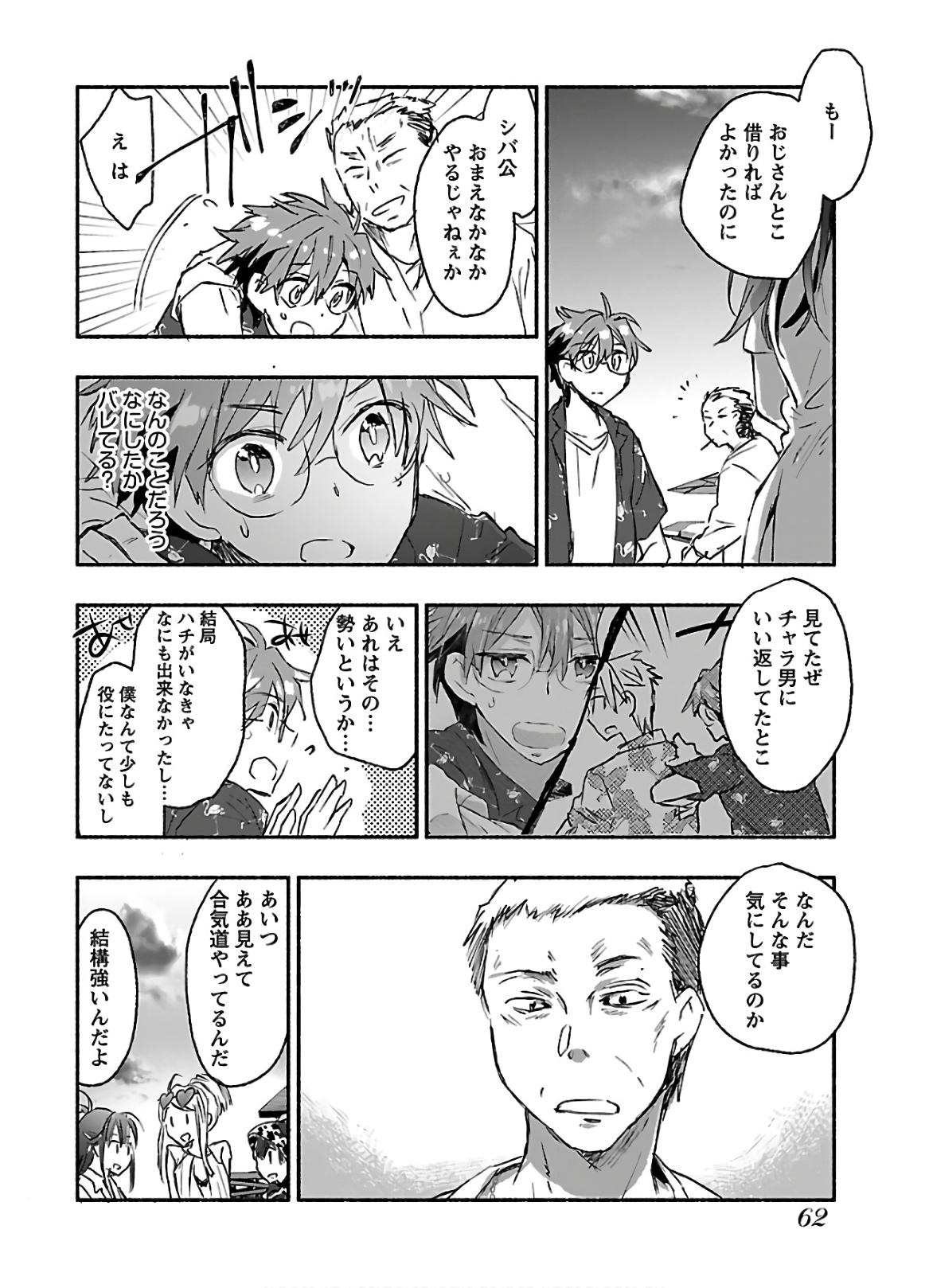 Yankee Musume ni Natsukarete Kotoshi mo Juken ni Shippai Shisou Desu - Chapter 7 - Page 26