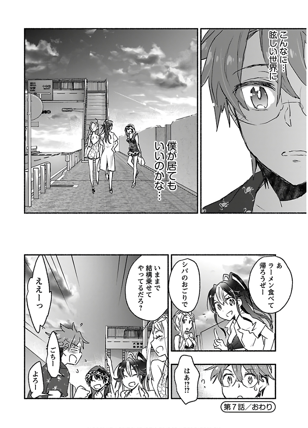 Yankee Musume ni Natsukarete Kotoshi mo Juken ni Shippai Shisou Desu - Chapter 7 - Page 30