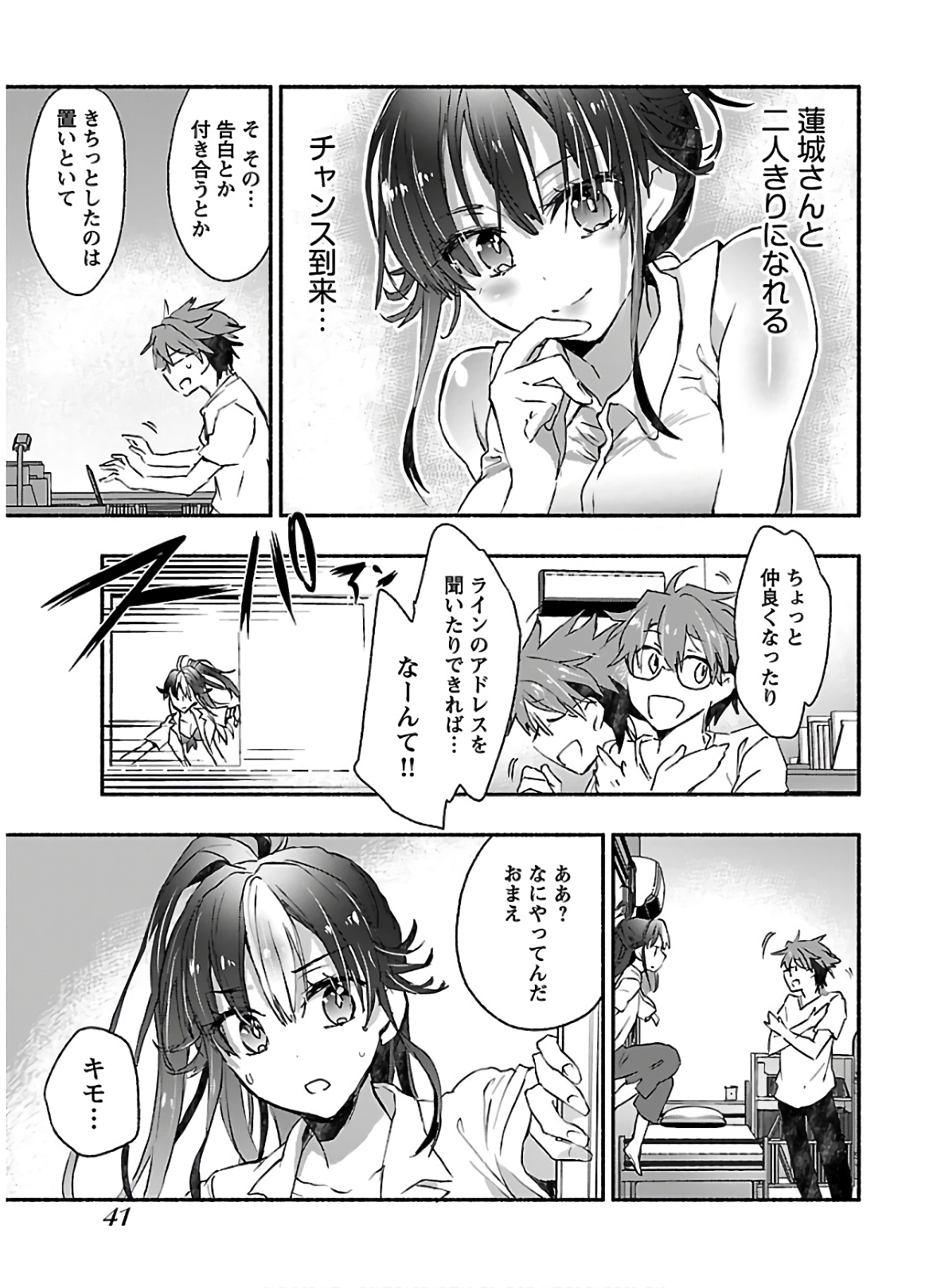 Yankee Musume ni Natsukarete Kotoshi mo Juken ni Shippai Shisou Desu - Chapter 7 - Page 5