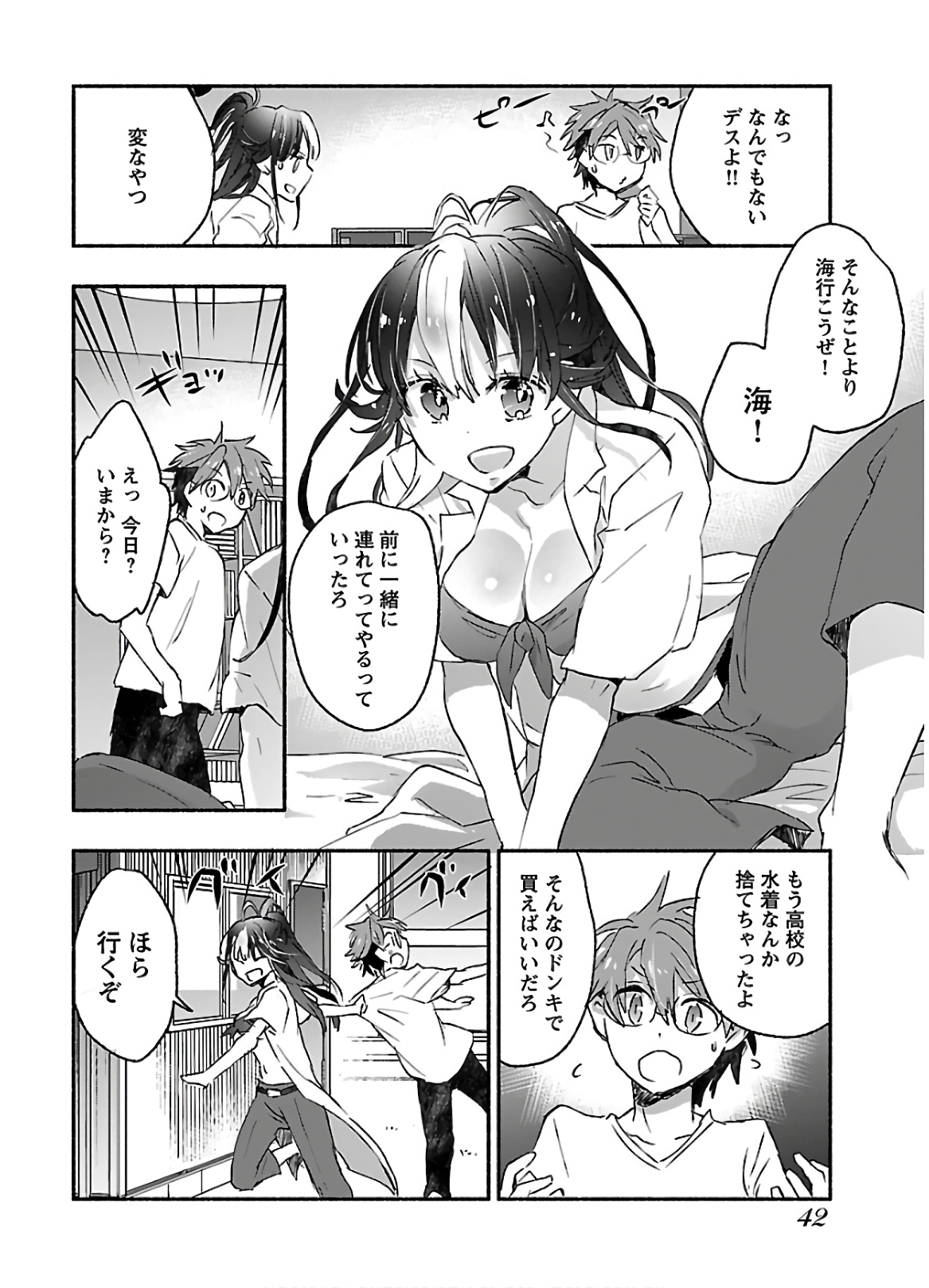 Yankee Musume ni Natsukarete Kotoshi mo Juken ni Shippai Shisou Desu - Chapter 7 - Page 6