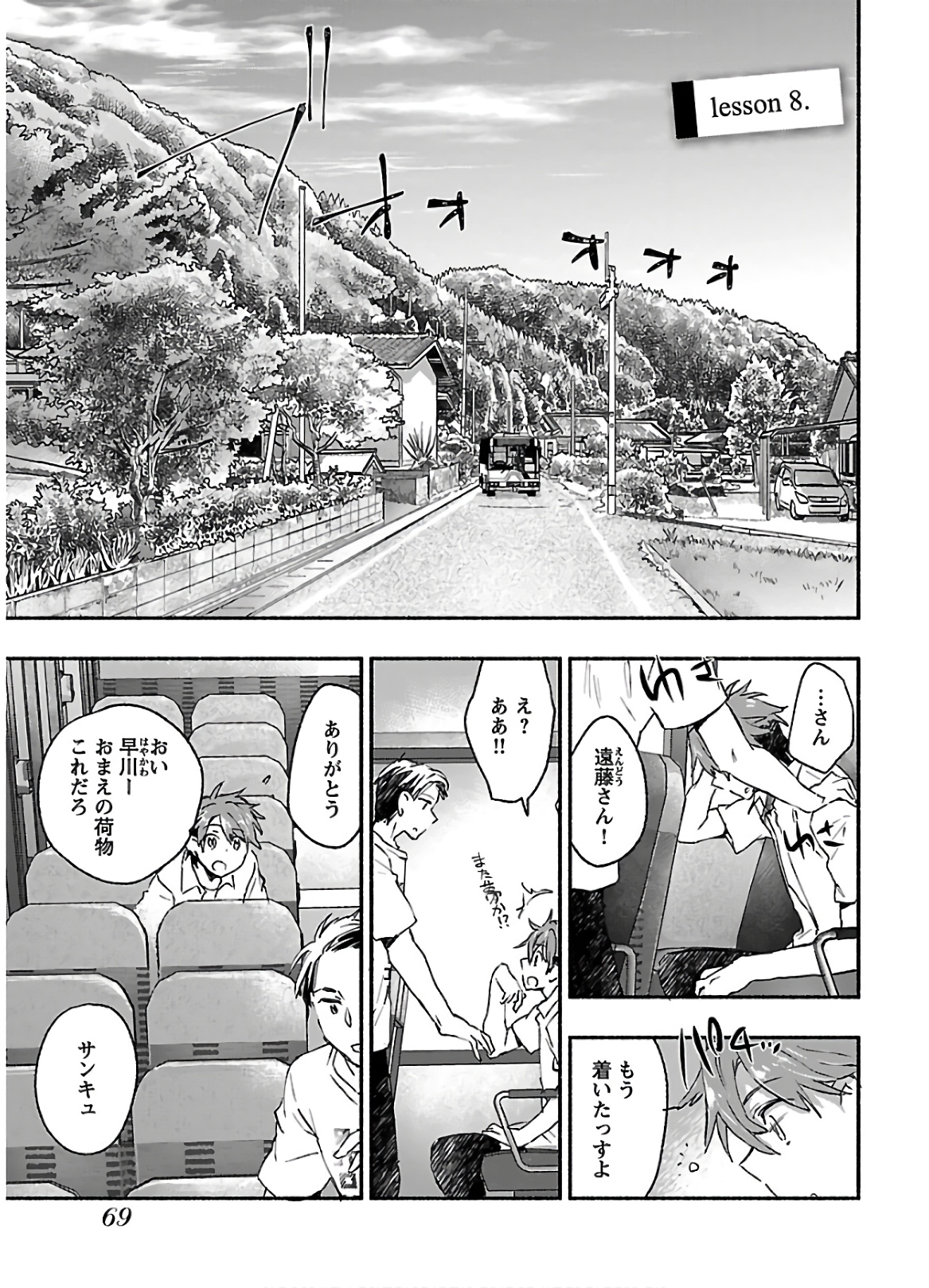 Yankee Musume ni Natsukarete Kotoshi mo Juken ni Shippai Shisou Desu - Chapter 8 - Page 1