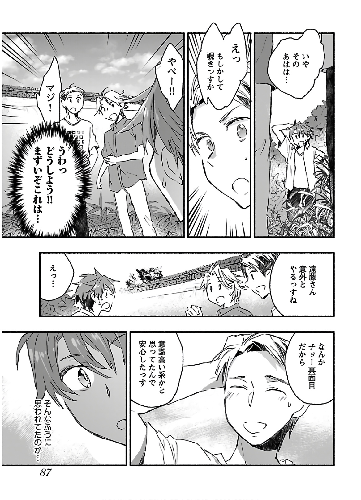 Yankee Musume ni Natsukarete Kotoshi mo Juken ni Shippai Shisou Desu - Chapter 8 - Page 19