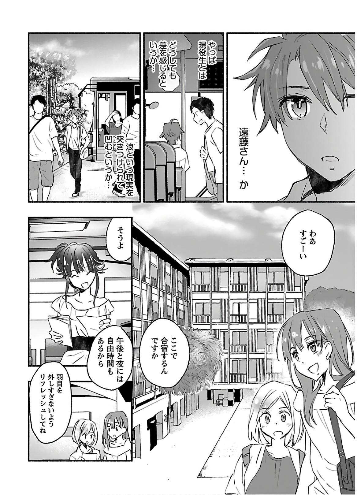 Yankee Musume ni Natsukarete Kotoshi mo Juken ni Shippai Shisou Desu - Chapter 8 - Page 2