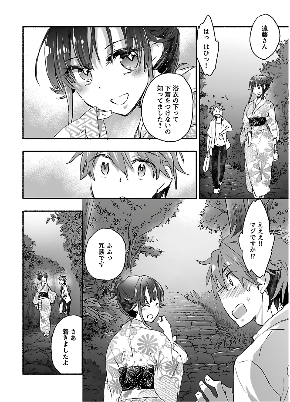 Yankee Musume ni Natsukarete Kotoshi mo Juken ni Shippai Shisou Desu - Chapter 8 - Page 24