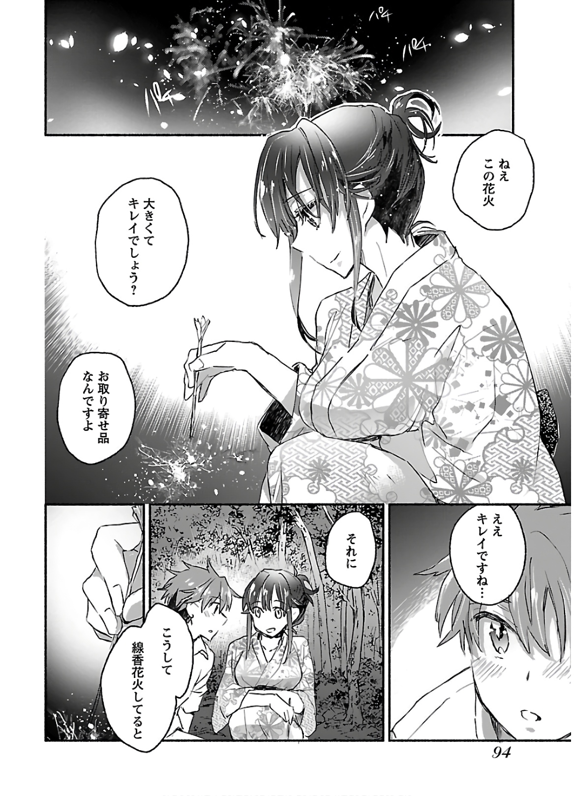 Yankee Musume ni Natsukarete Kotoshi mo Juken ni Shippai Shisou Desu - Chapter 8 - Page 26