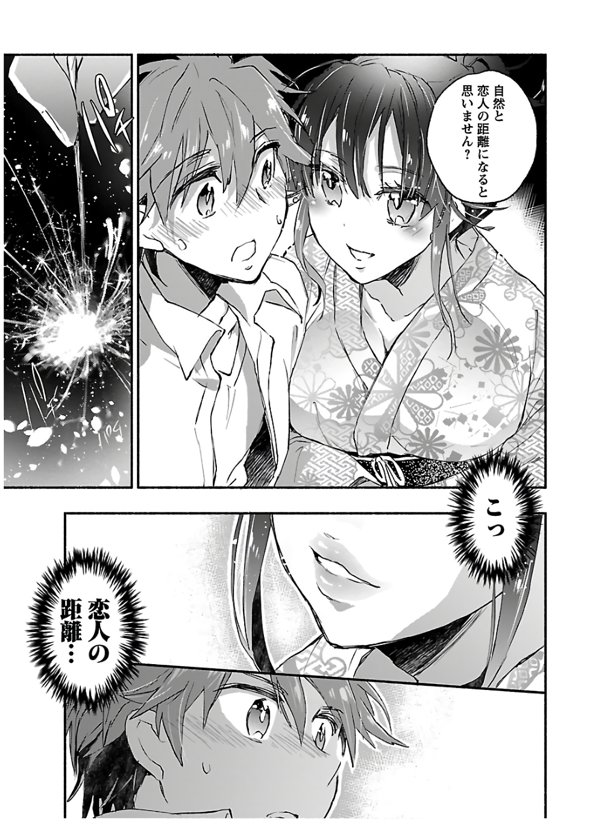 Yankee Musume ni Natsukarete Kotoshi mo Juken ni Shippai Shisou Desu - Chapter 8 - Page 27