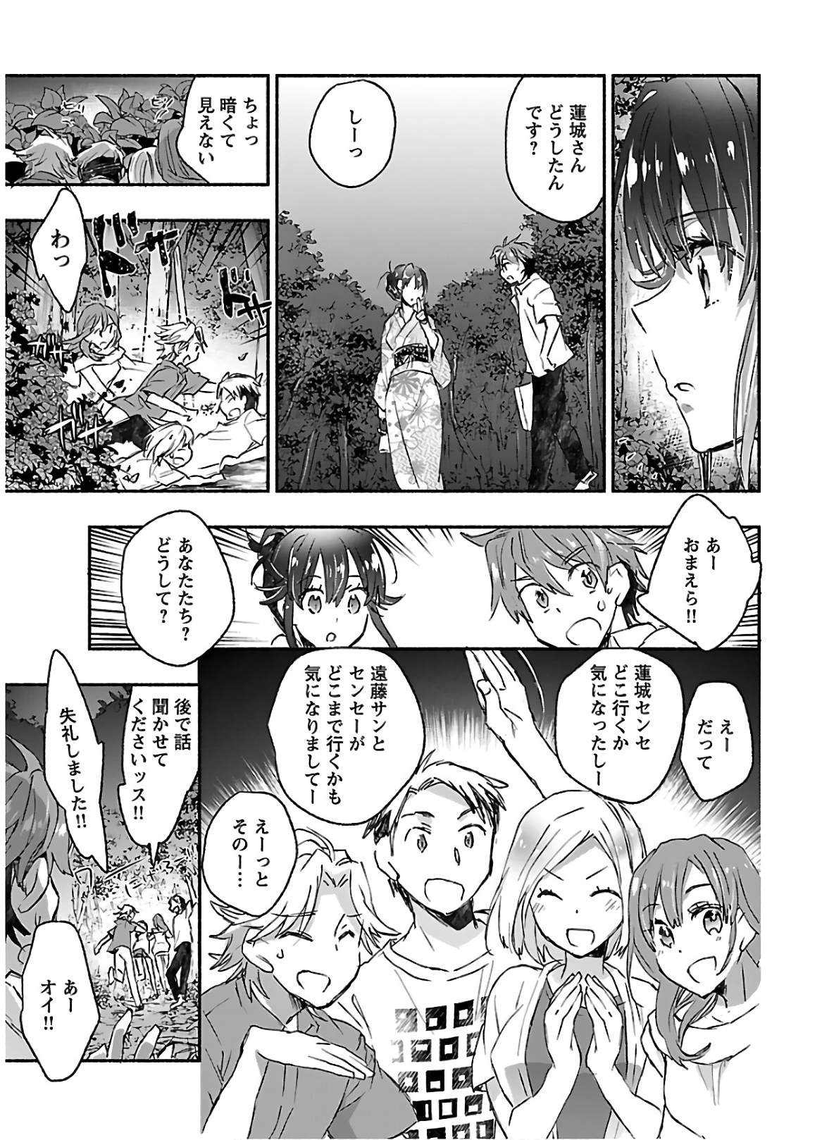 Yankee Musume ni Natsukarete Kotoshi mo Juken ni Shippai Shisou Desu - Chapter 8 - Page 29