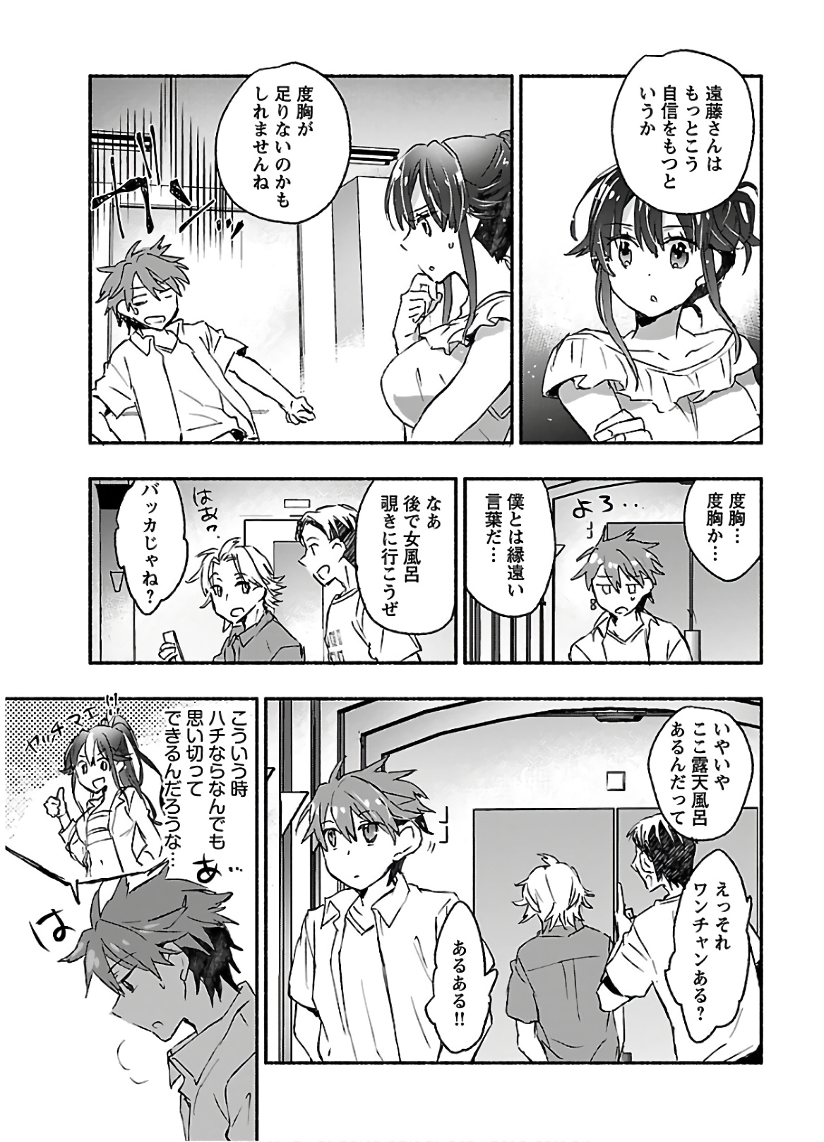 Yankee Musume ni Natsukarete Kotoshi mo Juken ni Shippai Shisou Desu - Chapter 8 - Page 9