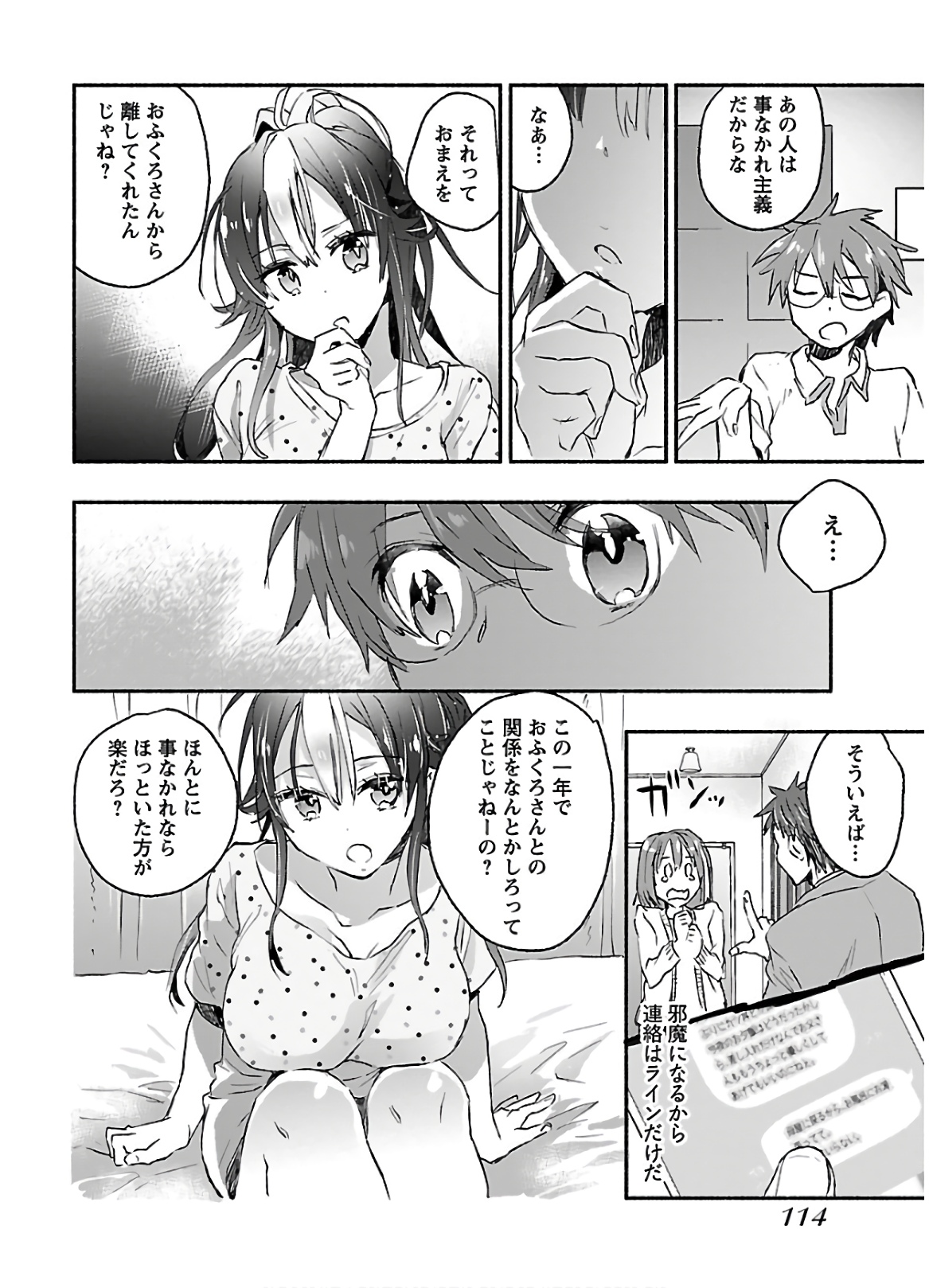 Yankee Musume ni Natsukarete Kotoshi mo Juken ni Shippai Shisou Desu - Chapter 9 - Page 14