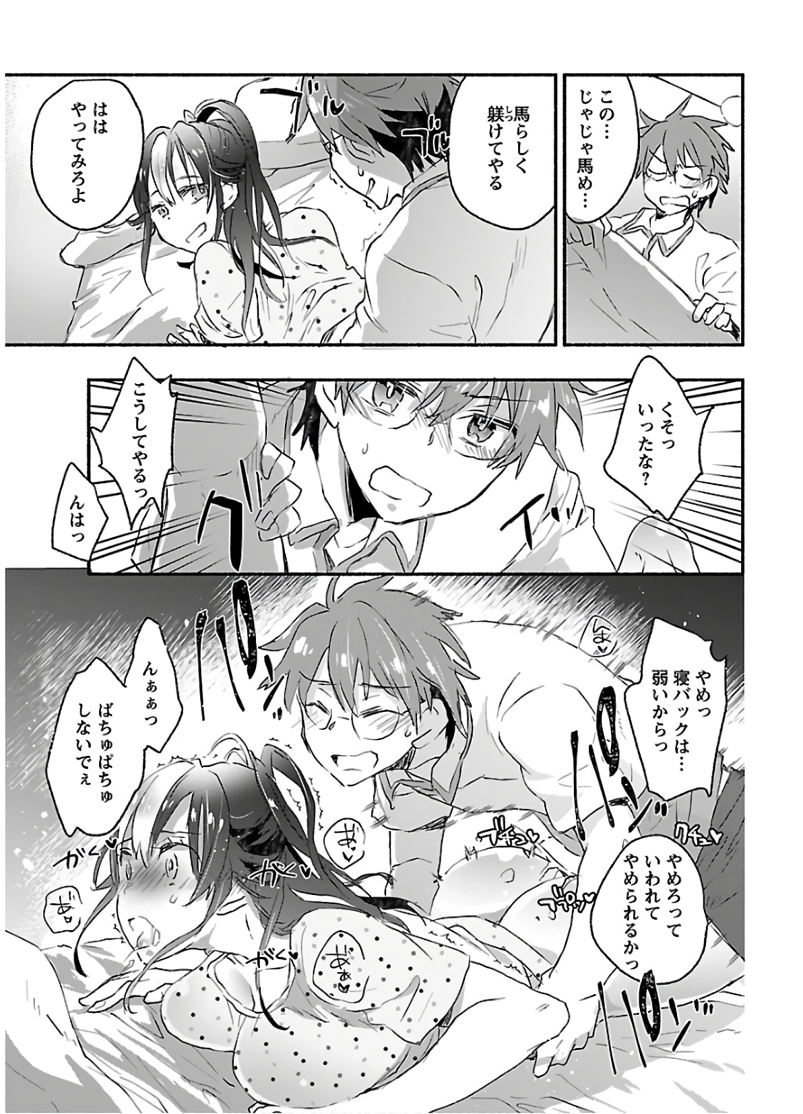 Yankee Musume ni Natsukarete Kotoshi mo Juken ni Shippai Shisou Desu - Chapter 9 - Page 25