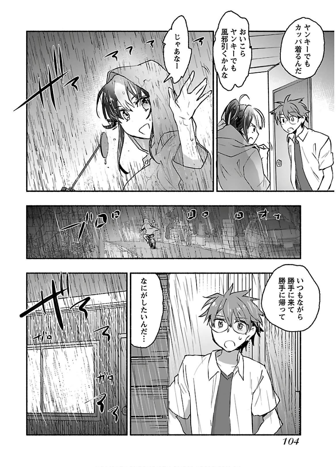 Yankee Musume ni Natsukarete Kotoshi mo Juken ni Shippai Shisou Desu - Chapter 9 - Page 4