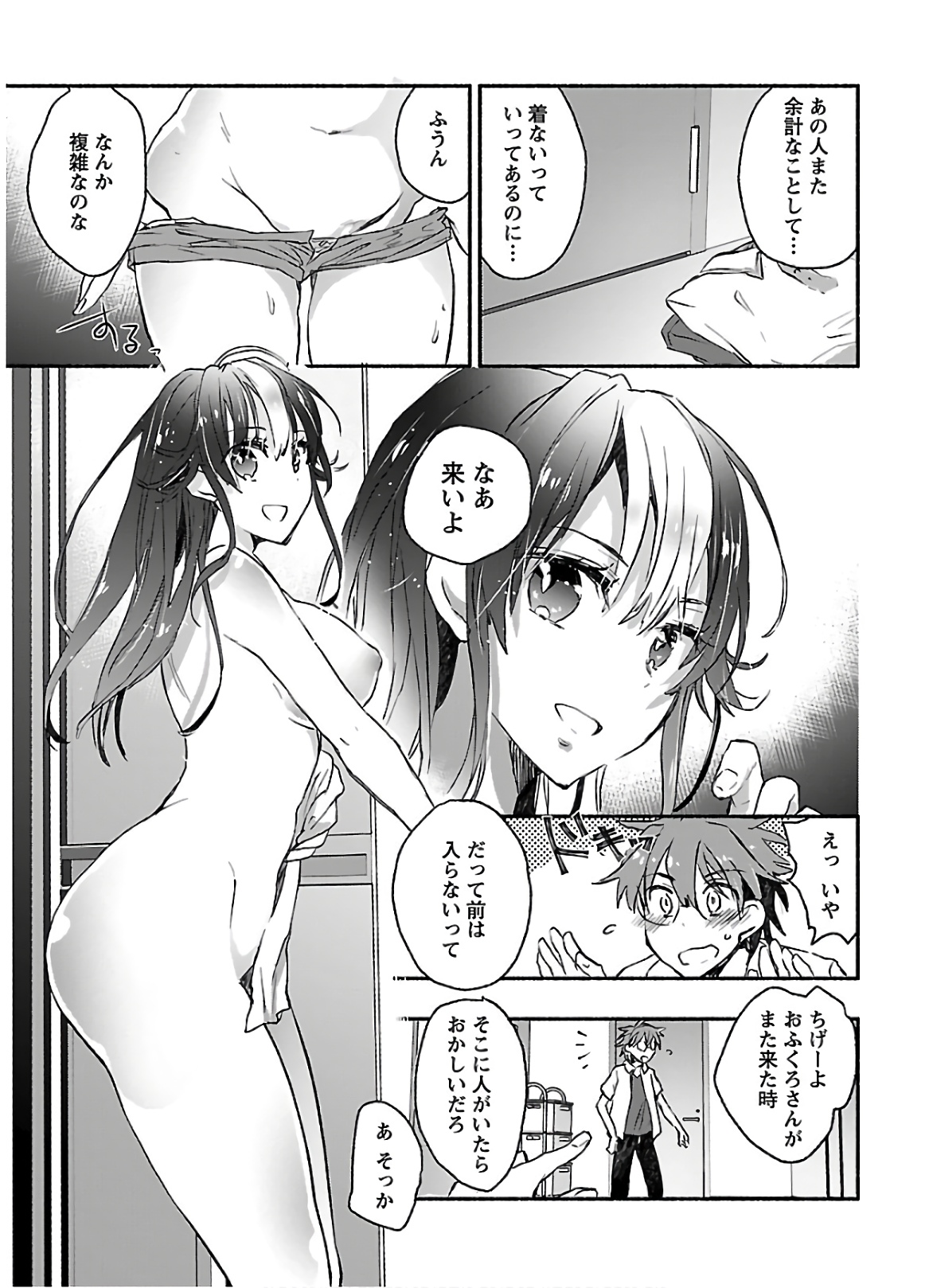 Yankee Musume ni Natsukarete Kotoshi mo Juken ni Shippai Shisou Desu - Chapter 9 - Page 9
