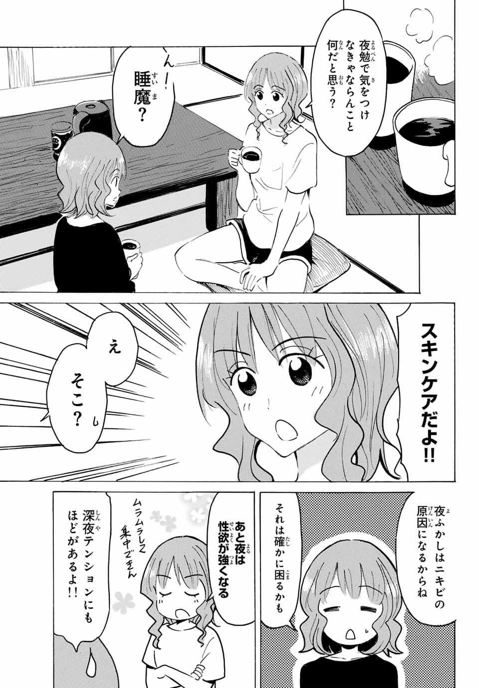 Yaotome x 2 - Chapter 41 - Page 9