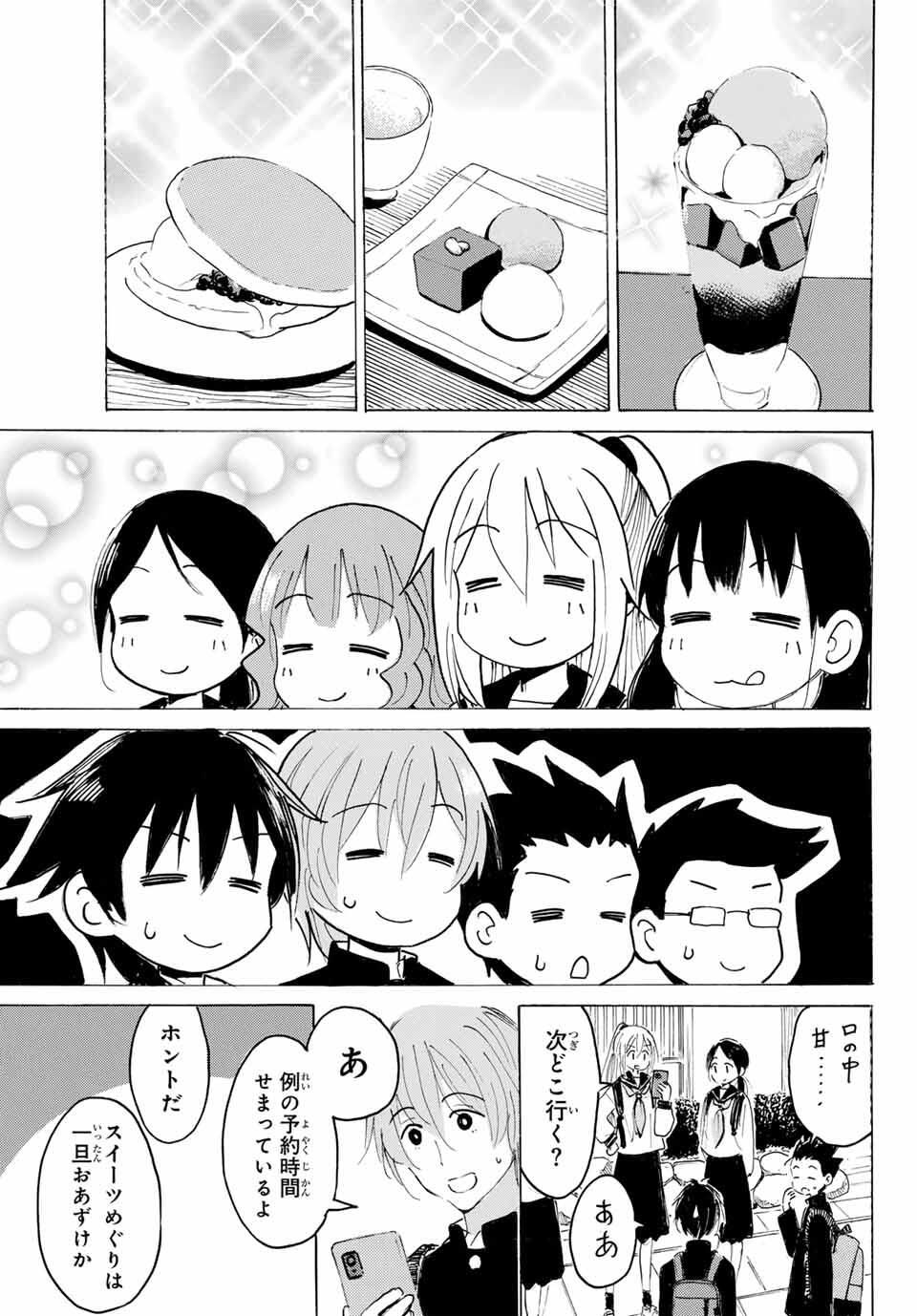 Yaotome x 2 - Chapter 42 - Page 7