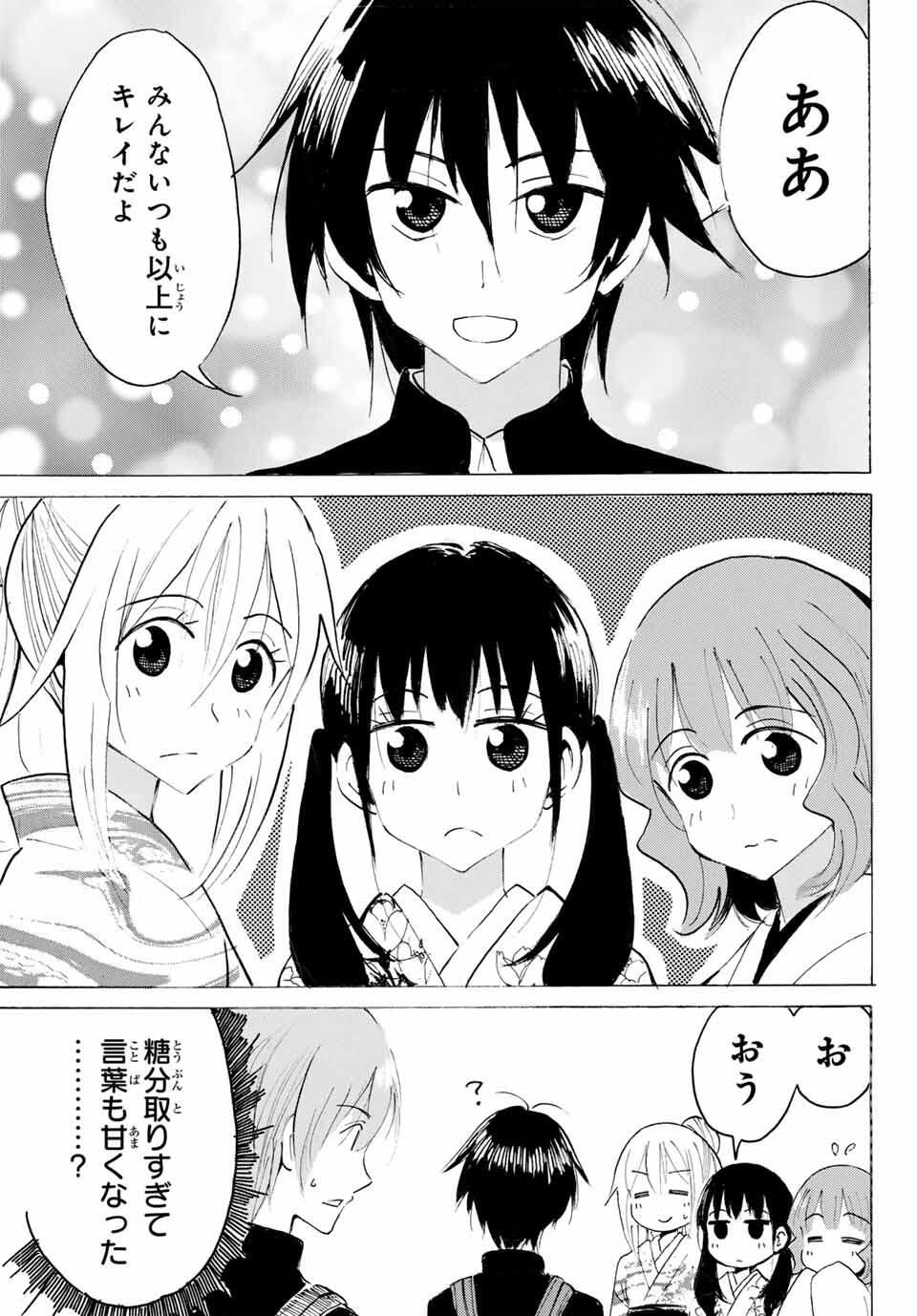 Yaotome x 2 - Chapter 42 - Page 9