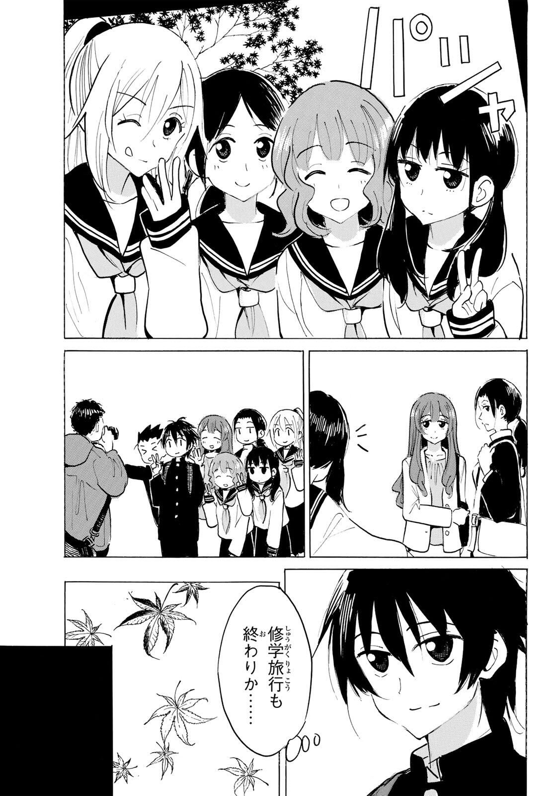 Yaotome x 2 - Chapter 43 - Page 11