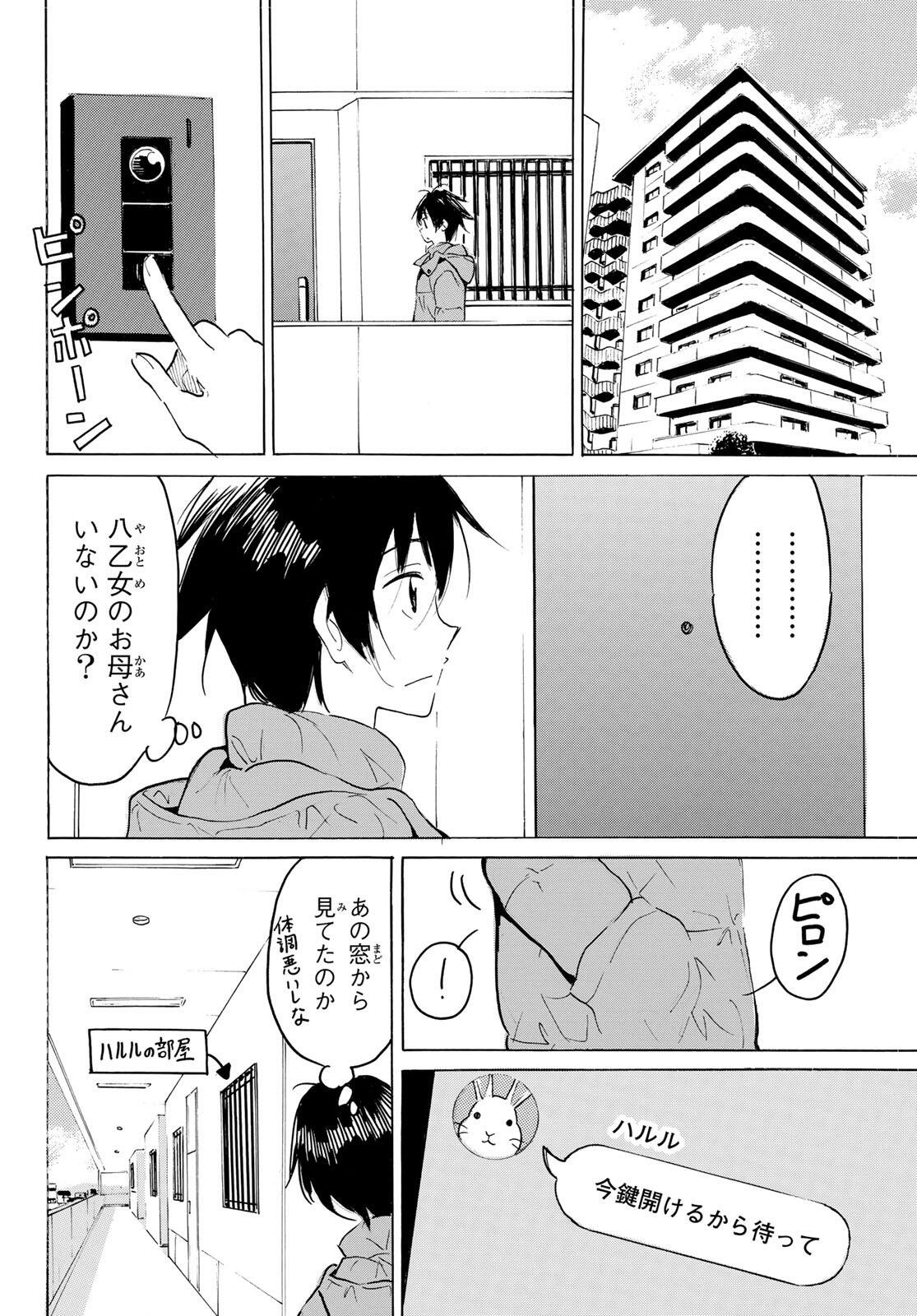 Yaotome x 2 - Chapter 44 - Page 8