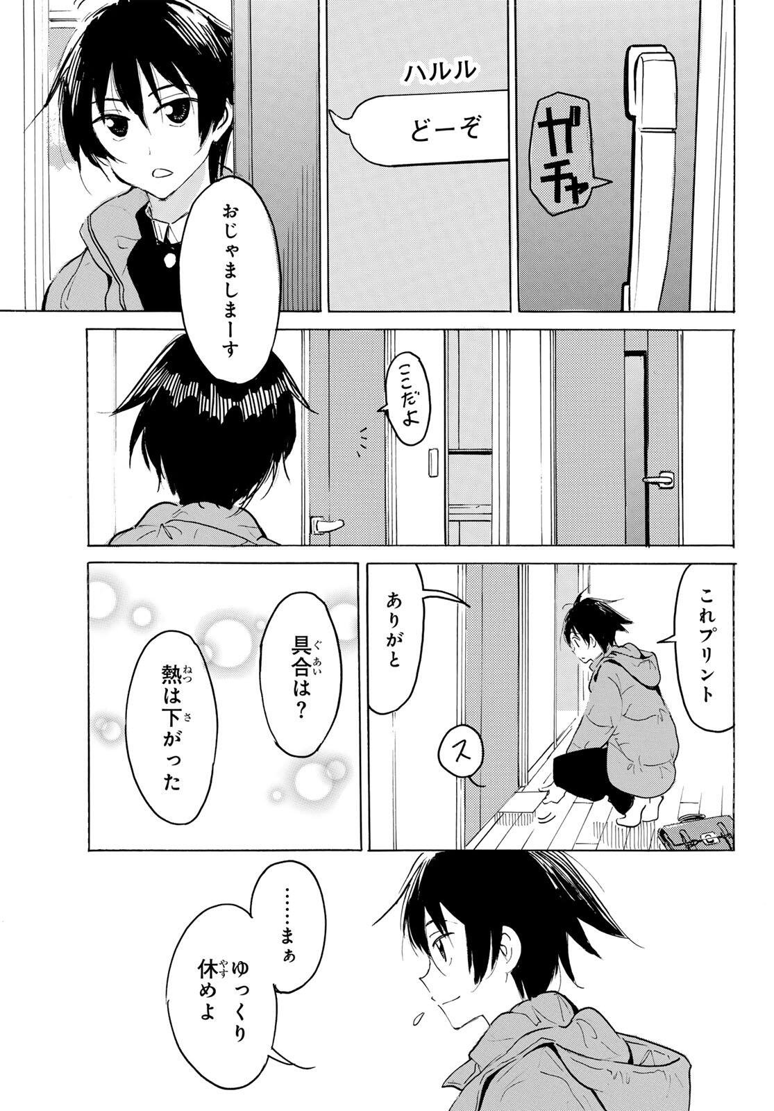 Yaotome x 2 - Chapter 44 - Page 9