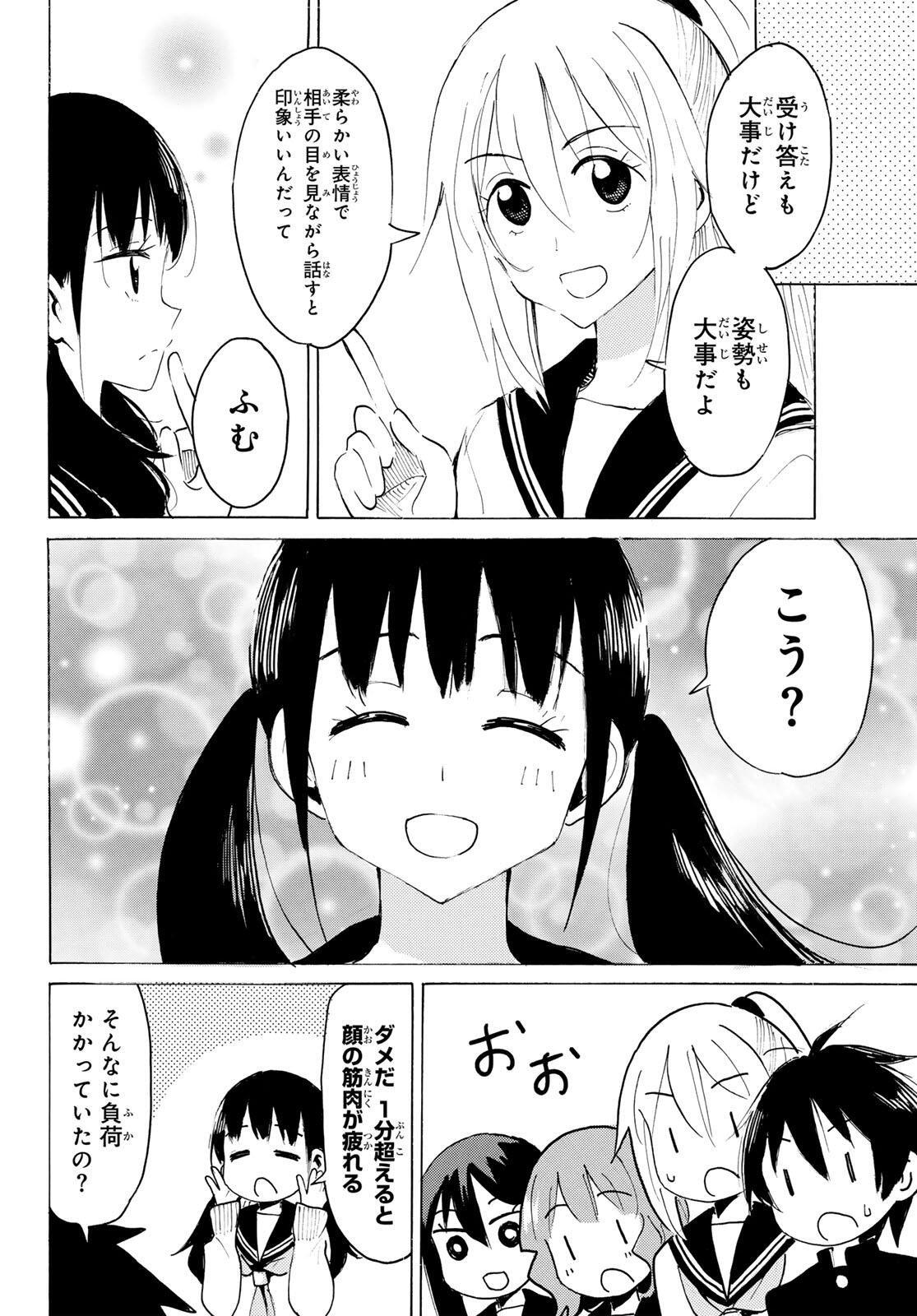 Yaotome x 2 - Chapter 45 - Page 8