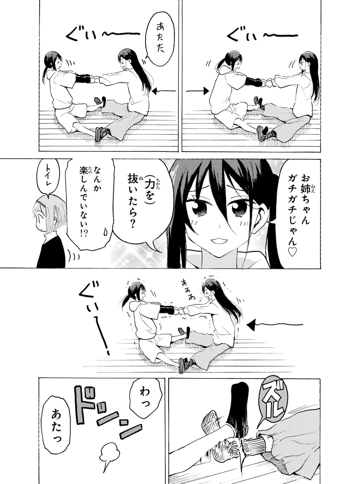 Yaotome x 2 - Chapter 46 - Page 11