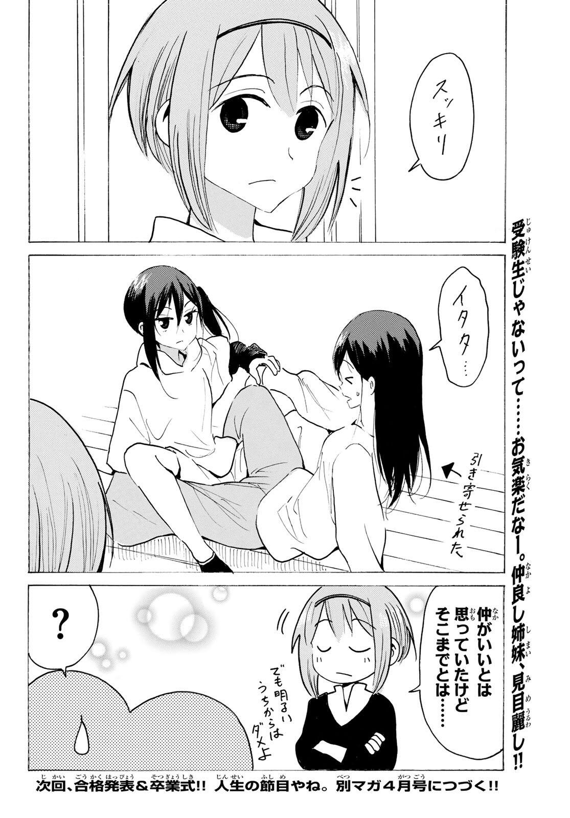 Yaotome x 2 - Chapter 46 - Page 12