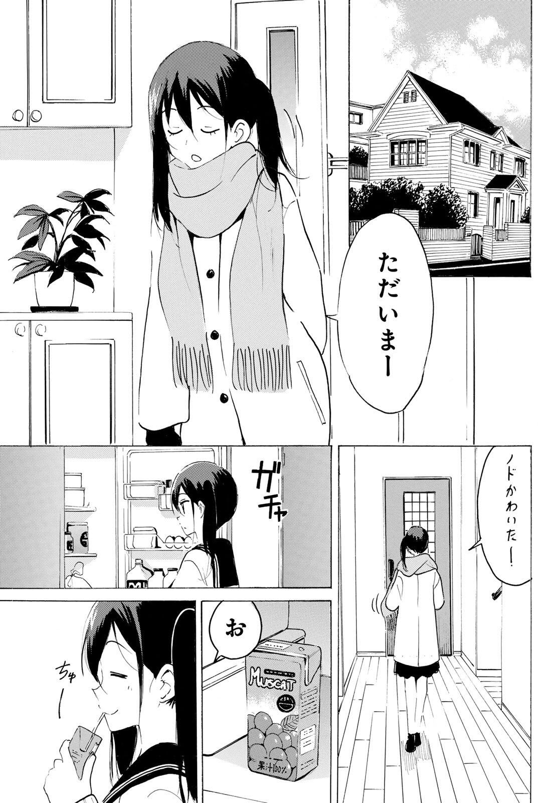 Yaotome x 2 - Chapter 46 - Page 7