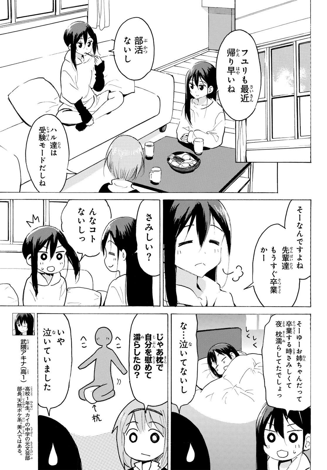 Yaotome x 2 - Chapter 46 - Page 9