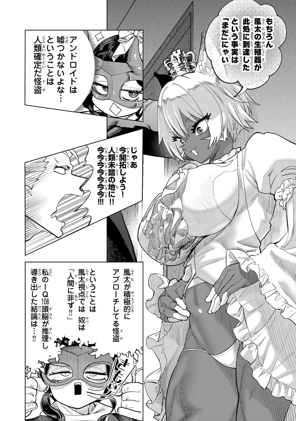 Yappa Ningen Yamete Seikaidawa - Chapter 21.2 - Page 10