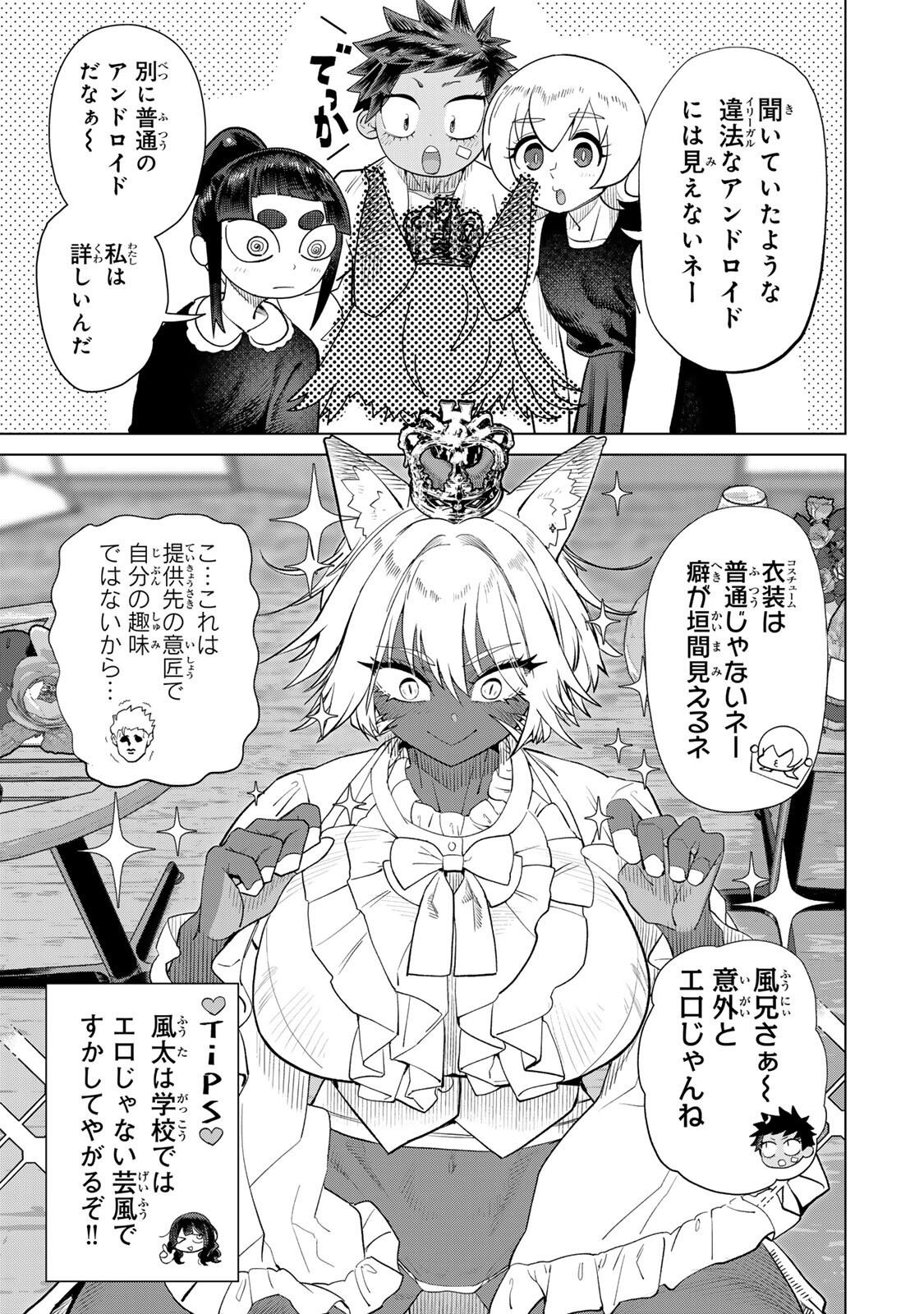 Yappa Ningen Yamete Seikaidawa - Chapter 21.2 - Page 5