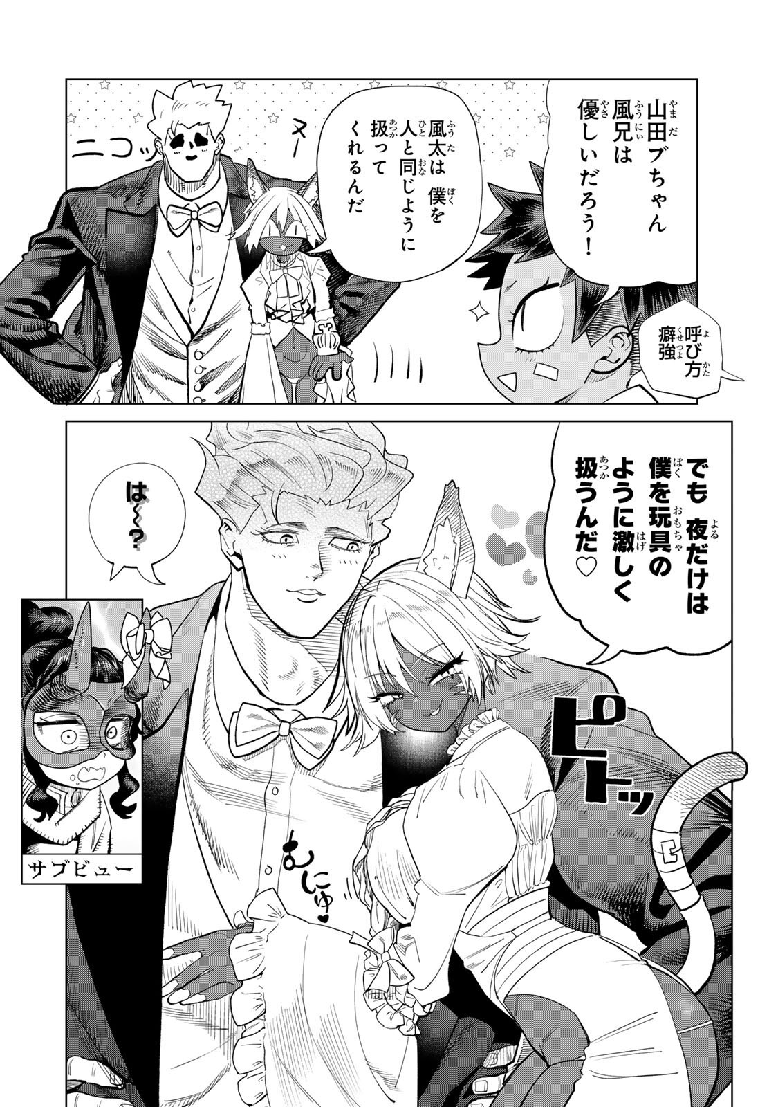 Yappa Ningen Yamete Seikaidawa - Chapter 21.2 - Page 6