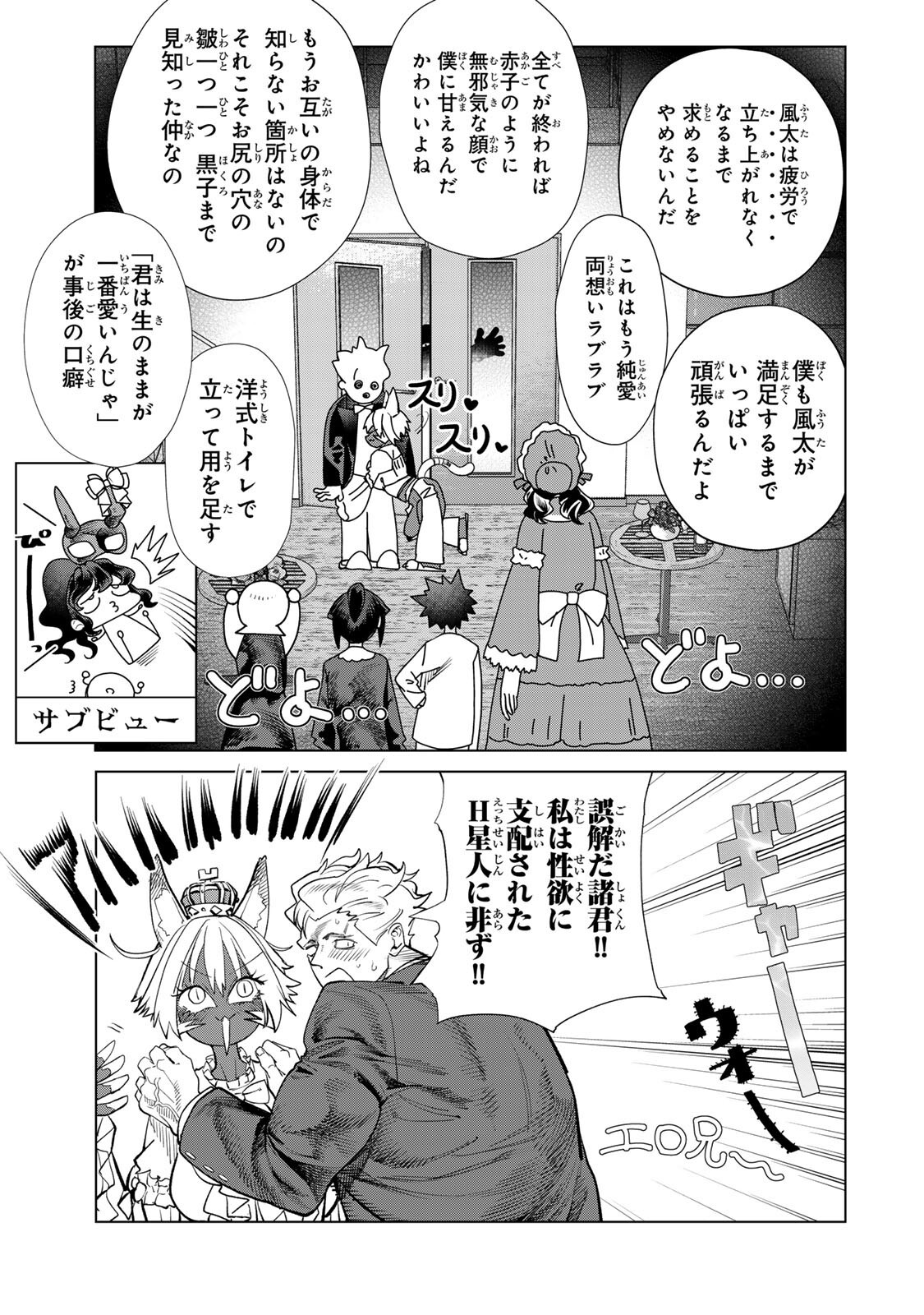 Yappa Ningen Yamete Seikaidawa - Chapter 21.2 - Page 7