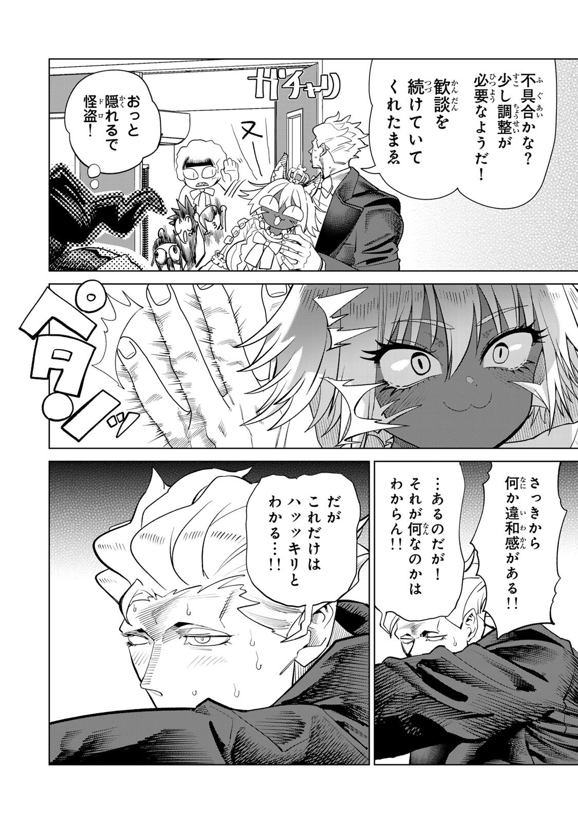 Yappa Ningen Yamete Seikaidawa - Chapter 21.2 - Page 8