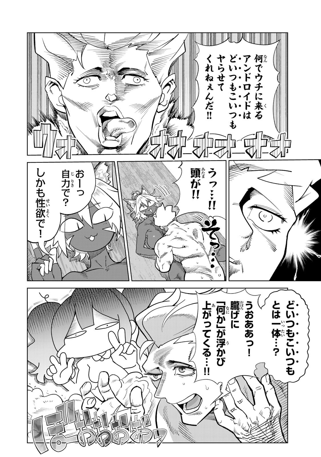 Yappa Ningen Yamete Seikaidawa - Chapter 22.1 - Page 12