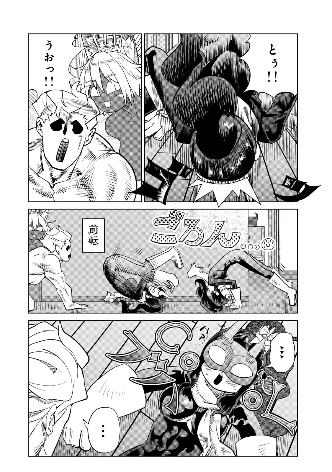 Yappa Ningen Yamete Seikaidawa - Chapter 22.1 - Page 14