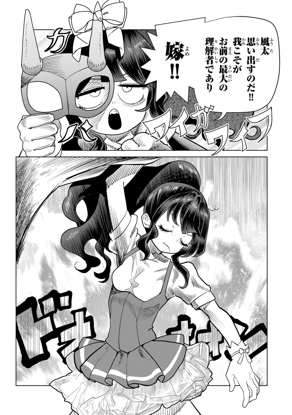 Yappa Ningen Yamete Seikaidawa - Chapter 22.1 - Page 15