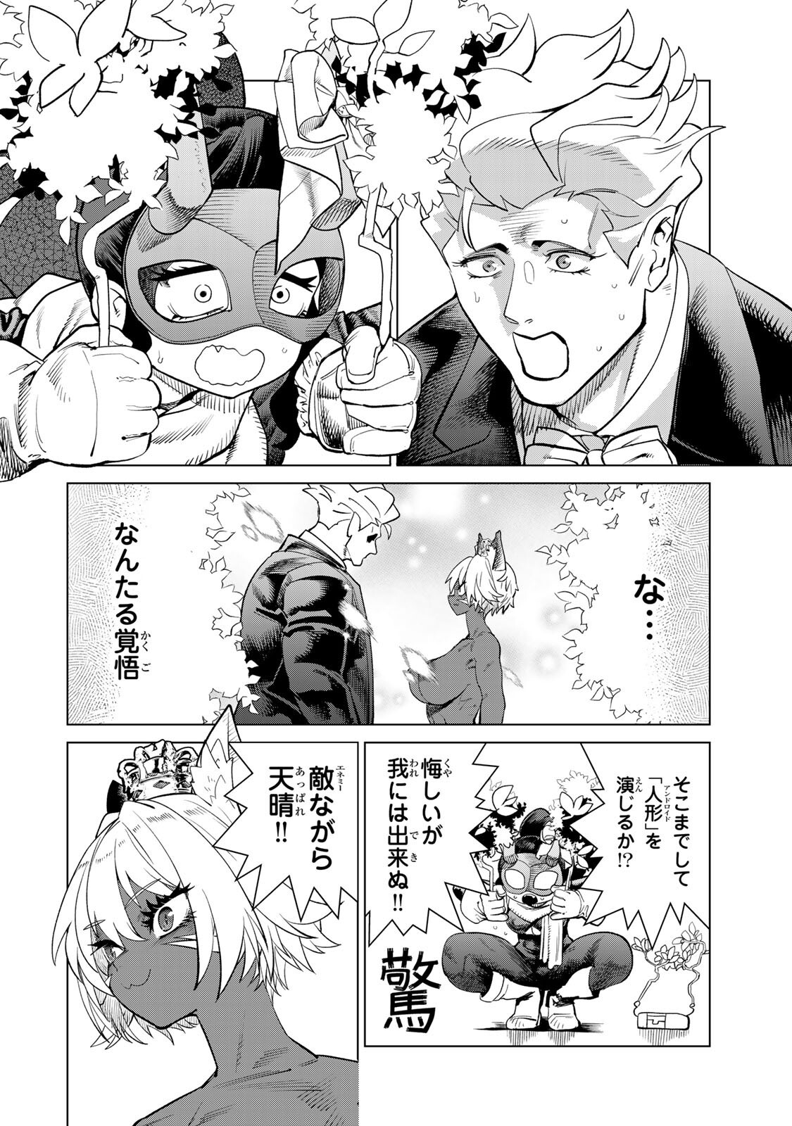 Yappa Ningen Yamete Seikaidawa - Chapter 22.1 - Page 2