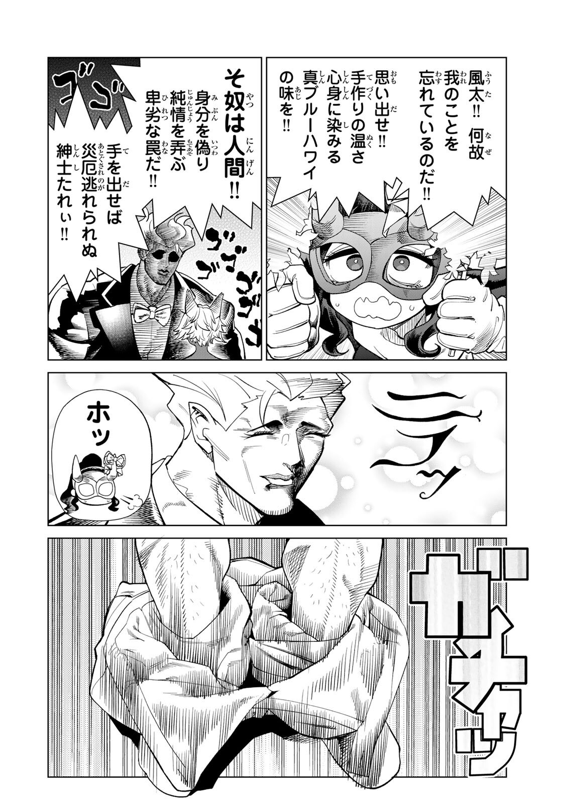 Yappa Ningen Yamete Seikaidawa - Chapter 22.1 - Page 4