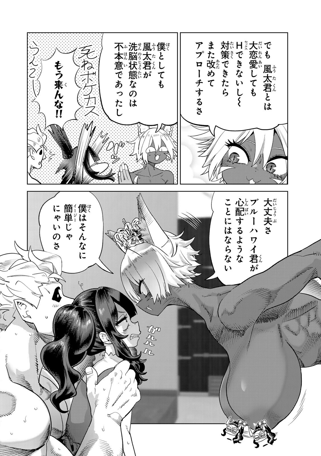 Yappa Ningen Yamete Seikaidawa - Chapter 22.2 - Page 10