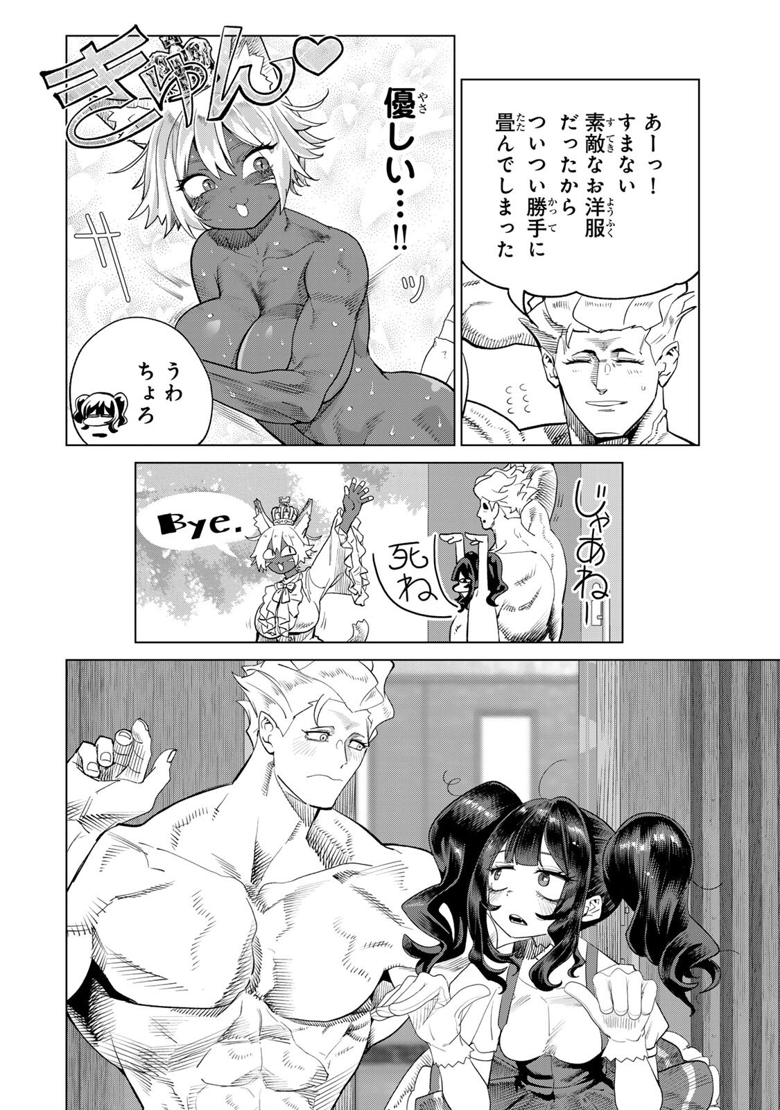 Yappa Ningen Yamete Seikaidawa - Chapter 22.2 - Page 12