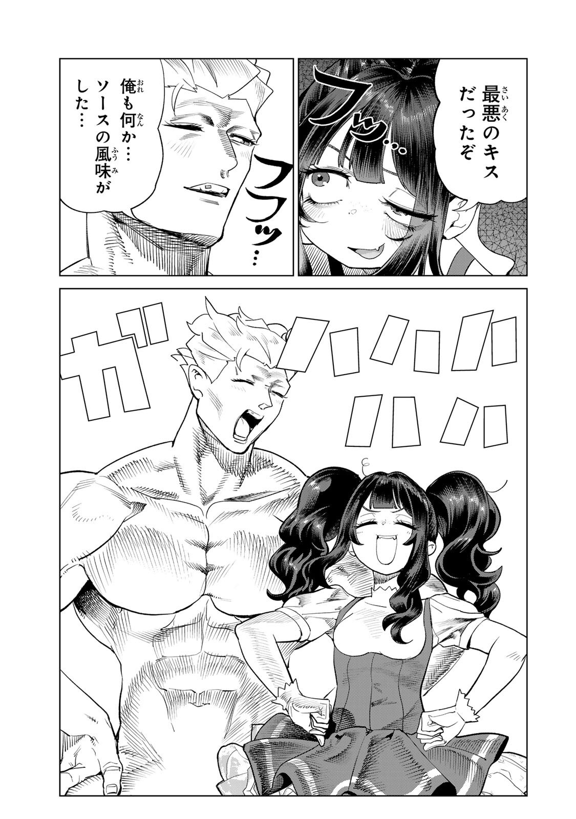 Yappa Ningen Yamete Seikaidawa - Chapter 22.2 - Page 13