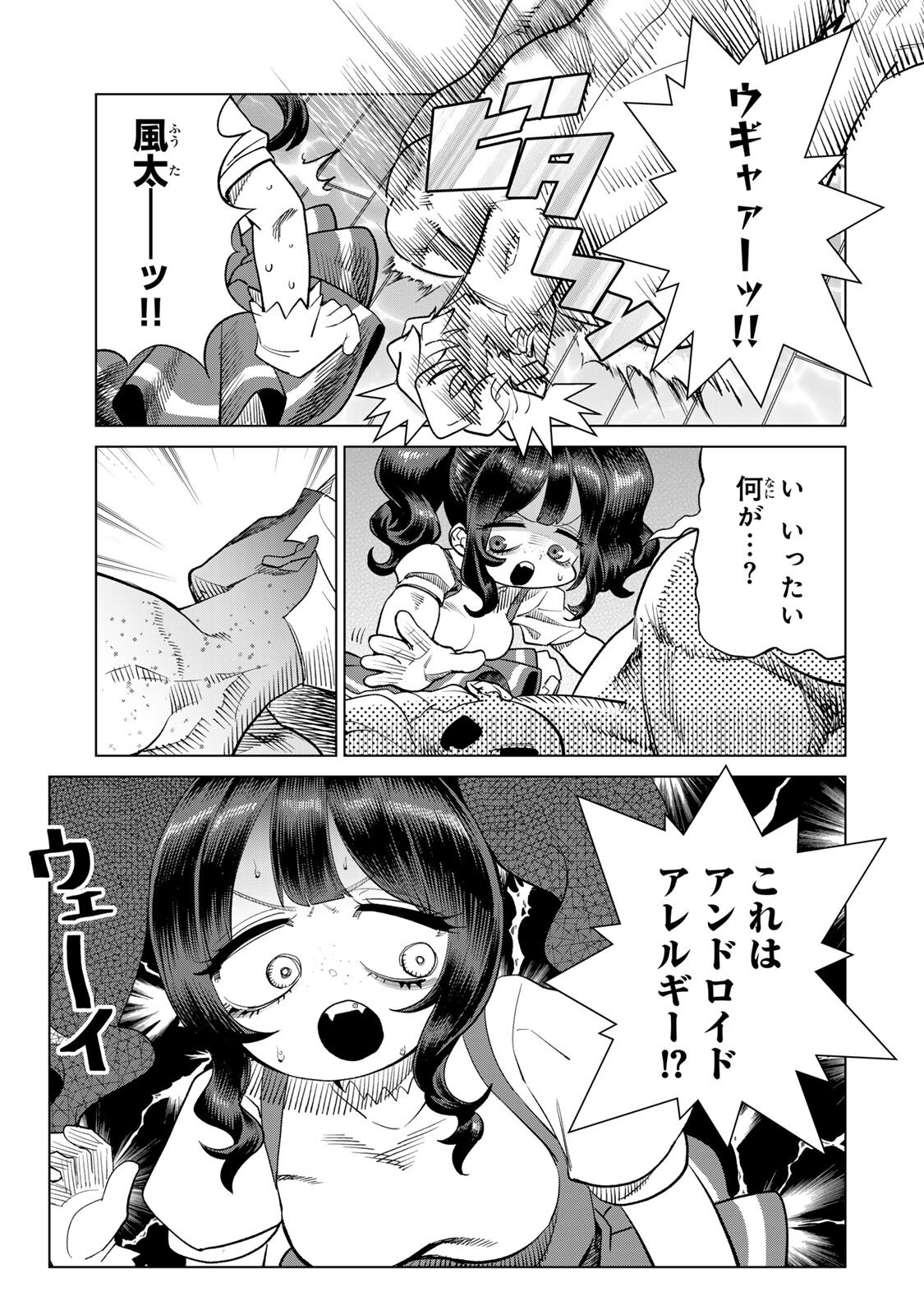 Yappa Ningen Yamete Seikaidawa - Chapter 22.2 - Page 3